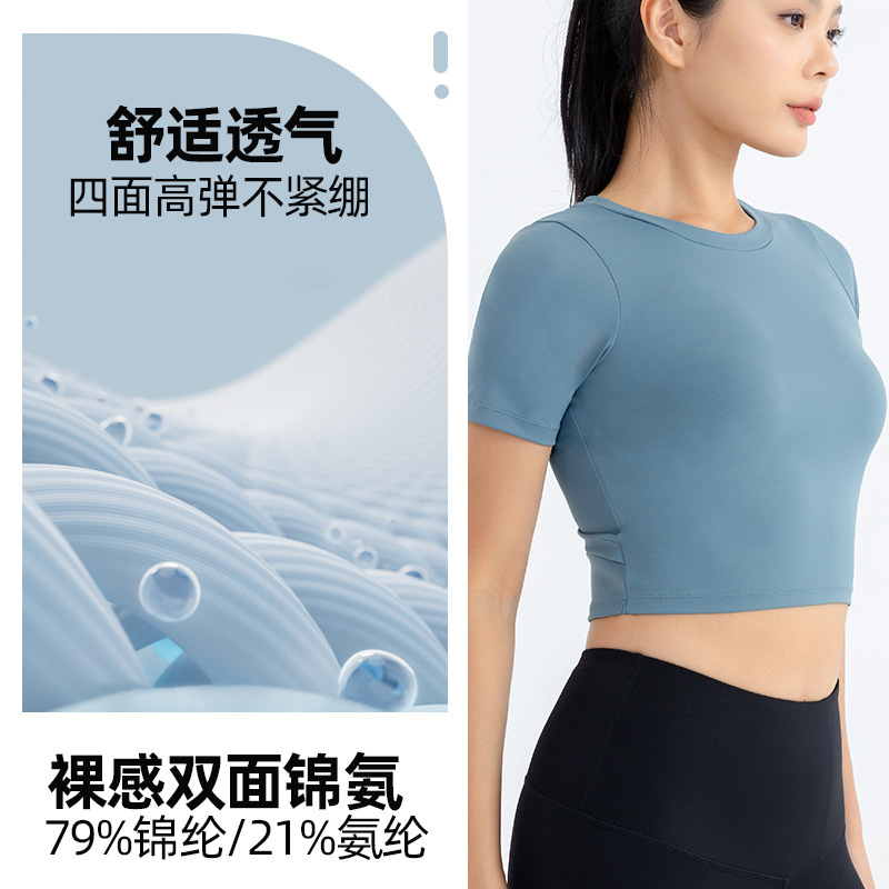 秋冬新款瑜伽服短袖女 裸感露脐开背运动上衣 修身速干健身服t恤|undefined