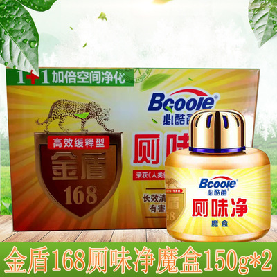 Large dwell]Bikulei Golden Shield 168 Toilet Flavor Cleansing Magic Box