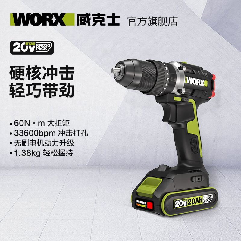 WIX 20V taladro de impacto sin escobillas WU369.1 (electricidad única) taladro de pistola de batería de litio taladro de pistola en la pared doméstica