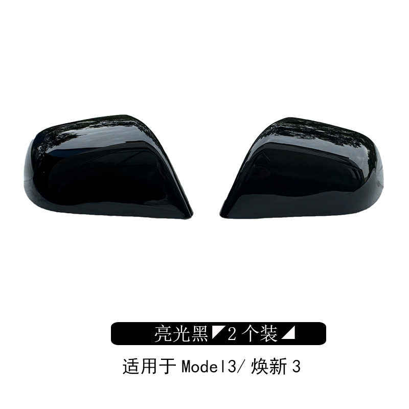 テスラモデル 3/Y バックミラー保護カバー、反転ミラー保護カバー、カーボンファイバーパターンシェル車の改造に適しています。|undefined