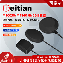 �����ʮ������GPS������ģ�K�쾀gnss����GMOUSE�ڕr��λBE-50D