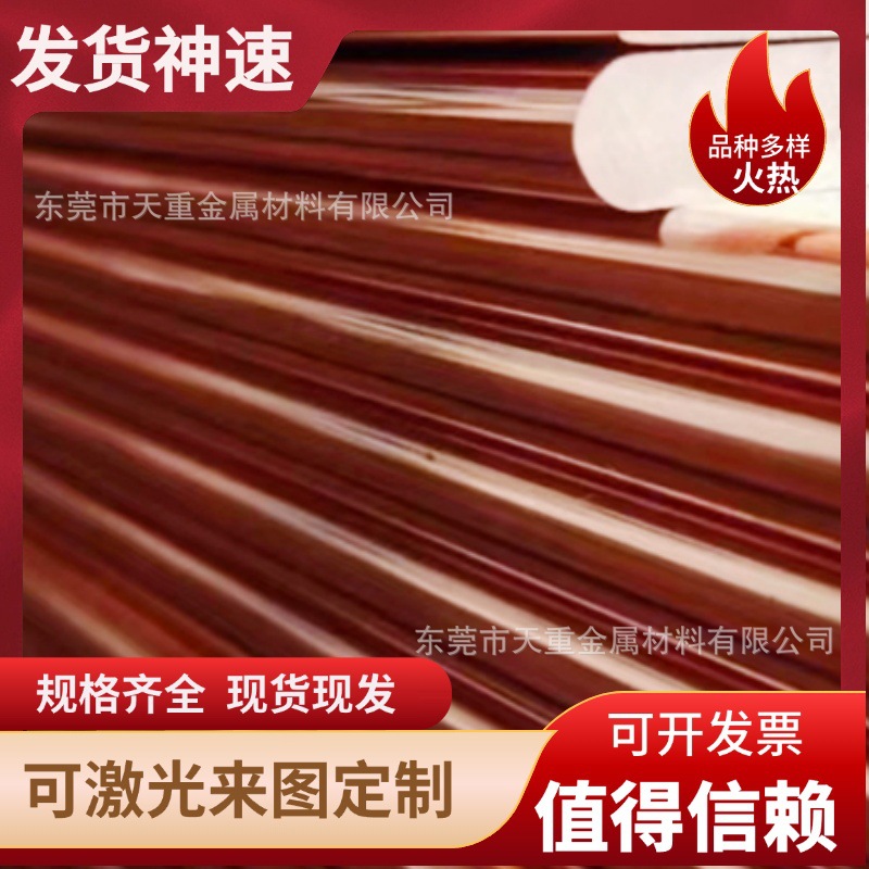 黄铜 H59 H62 H63 H65 H68 H70 H75 H80 H85 H90 H96板棒管带零切