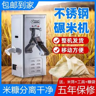 Rice Milling Machine Small Household Jinsong 220v Automatic Rice Beating Machine Rice Grinding Corn Rice Wheat Shelling and Peelling Machine