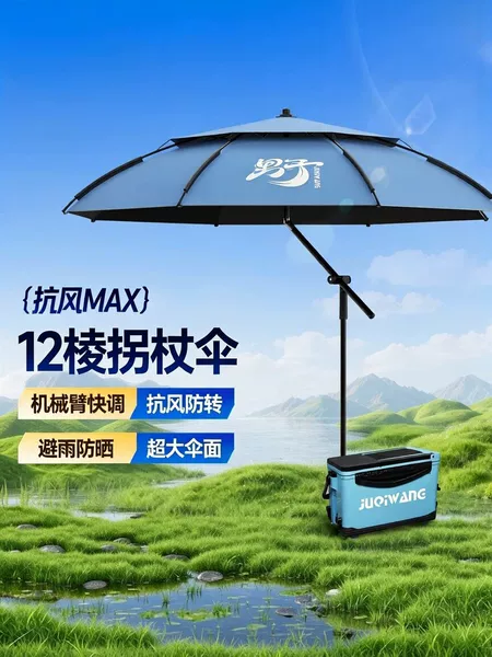 Fishing Umbrella 2026 New Model Outdoor Camping Sun Protection Umbrella Fishing Umbrella Sunshade Umbrella Special Mechanical Cane Umbrella