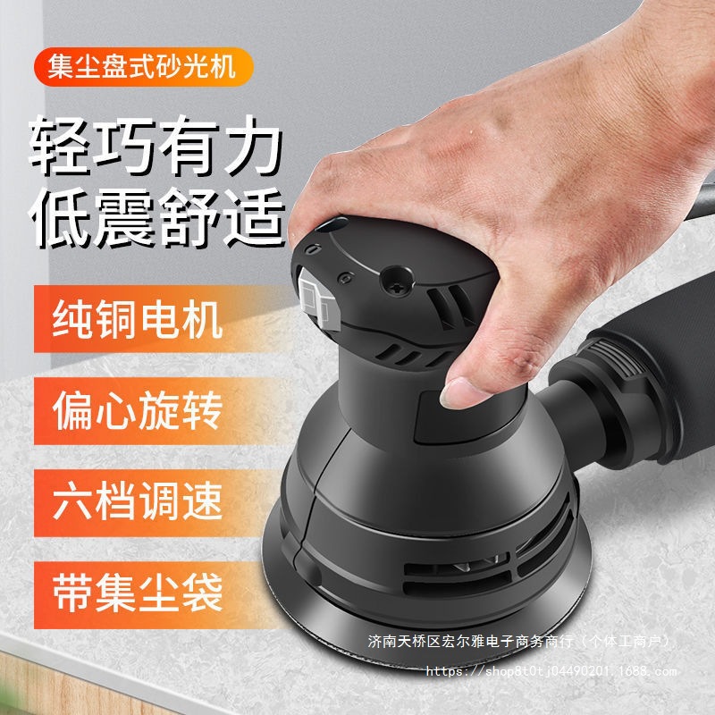 墙面打磨机小型迷你平板砂纸机木工磨墙电动抛光机干磨机腻子家具