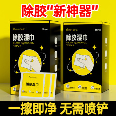 Glue removal wipes, disposable oil removal, glue removal, tattoo removal stickers, alcohol packs, car household adhesive alcohol cleaning pads