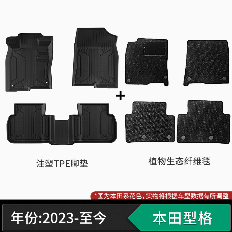 适用于本田雅阁冠道皓影CRV歌诗图缤智型格飞度凌派全TPE注塑脚垫|undefined