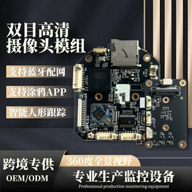 监控摄像机;云台;其他周边配件