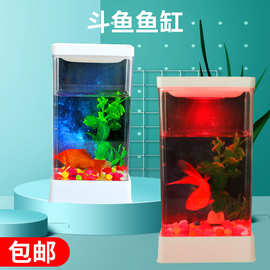 斗鱼缸鱼缸客厅小型家用桌面亚克力金鱼盒观赏鱼可调带灯创意造景