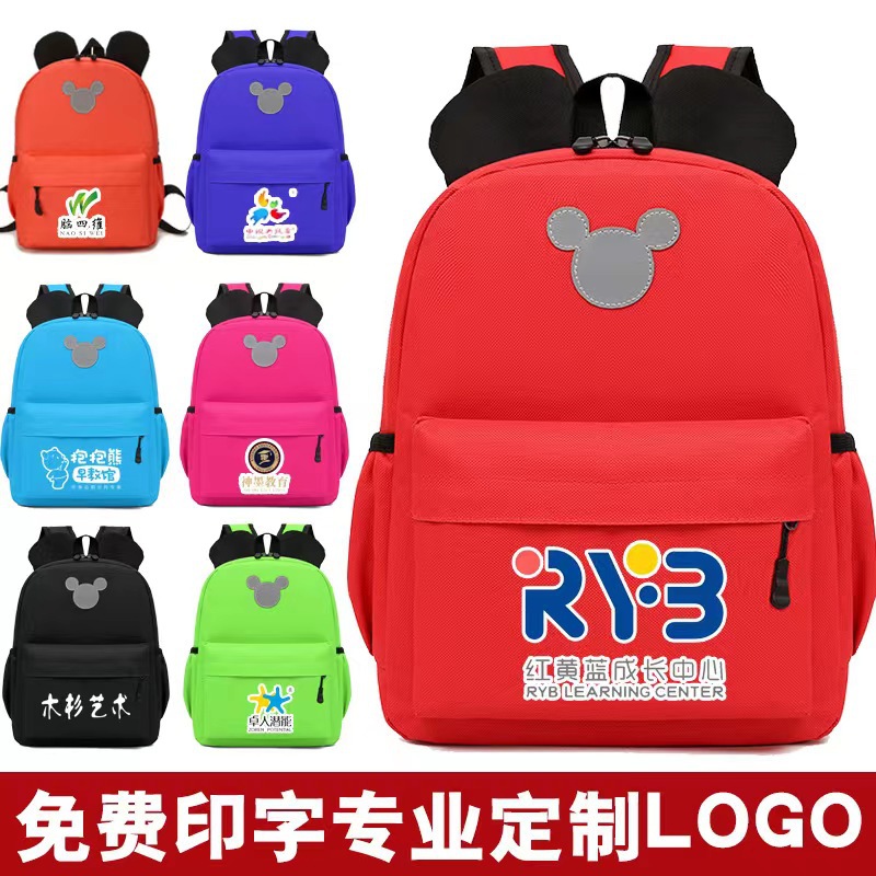 Kindergarten schoolbag small class middle class large class boys and girls baby backpack children schoolbag training class printed LOGO