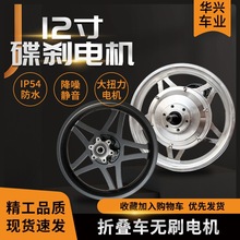 12��36V/48V350W/400�ߵ��x���X����늄�܇늙Cһ�w݆ݞǰ݆/��݆