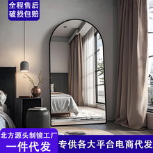 家用宿舍拱形镜子ins 轻奢落地穿衣镜服装店专用全身试衣镜落地镜