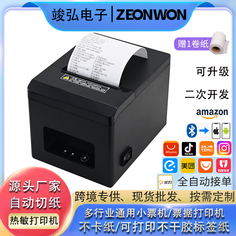 (Cross-border trading), printer, 80mm, bluetooth, wholesale