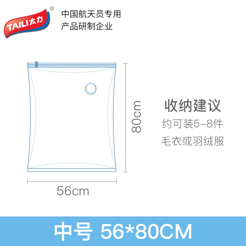 Taili bolsa de compresión al vacío bolsa de almacenamiento sin aire ropa tridimensional embalaje bolsa de vacío bolsa de almacenamiento de fila de presión