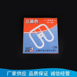节能灯;紫外线灯