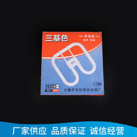 2D21W碟型4针节能荧光灯管 低频闪三基色节能灯管吸顶灯