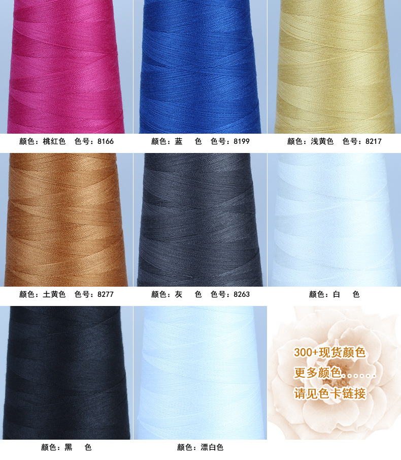 棉线部份颜色详情 (4).png