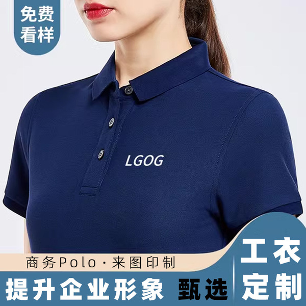 polo for work