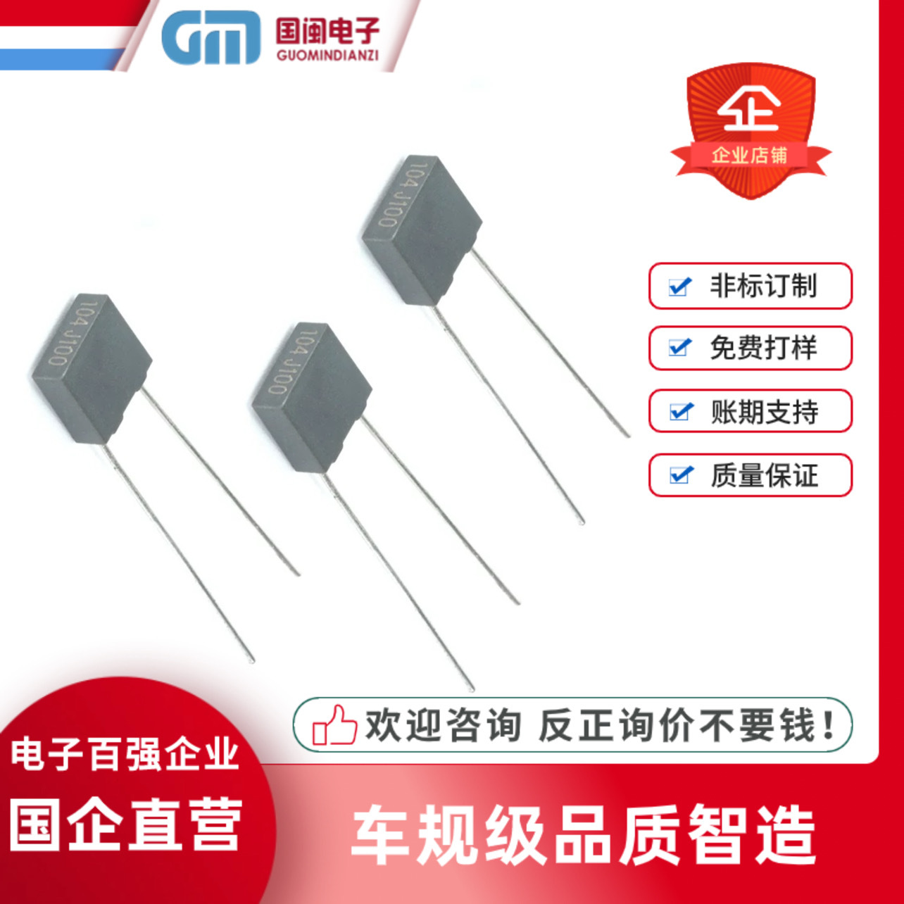 灰色方块校正电容822J 8.2NF 63V 100V 脚距5MM薄膜矫正电容