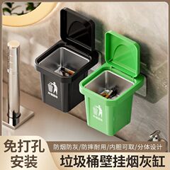 蓋付きクリエイティブ壁掛けゴミ箱灰皿、飛散防止灰皿、トイレ、バスルーム灰皿、パーソナライズされたリビングルームの装飾品