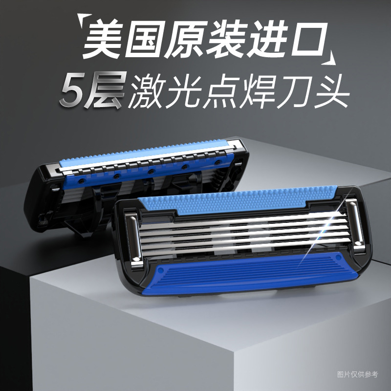 U.S. imported spot welding 5-layer manual razor head razor head razor blade razor blade manual