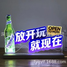 亚克力发光展示架展柜奶茶饮料苹果醋酒水公仔授权牌发光台卡立牌