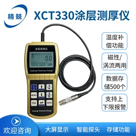 其他仪器仪表;硬度计;电阻箱