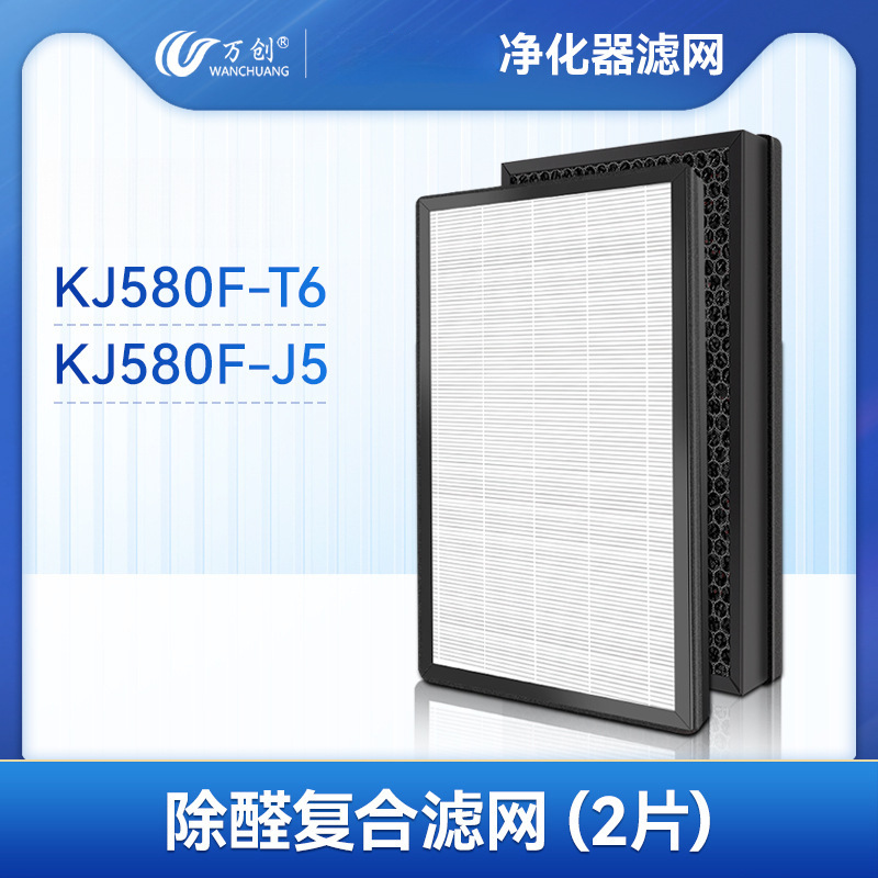 KJ580F-J5/T6 복합 네트워크(2개 팩)