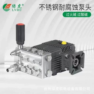 Green Tiger 304 Stainless Steel Pump Head High Pressure Car Washing Machine High Temperature Resistant Strong Alkali Strong Acid Gasoline and Diesel Cleaning Machine Ceramic Pump