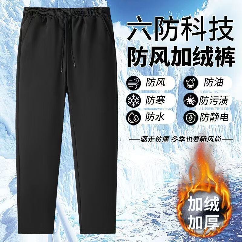 New cross-border six-proof sports pants for young men, warm, windproof, waterproof, fleece-lined, autumn and winter long pants, black casual style