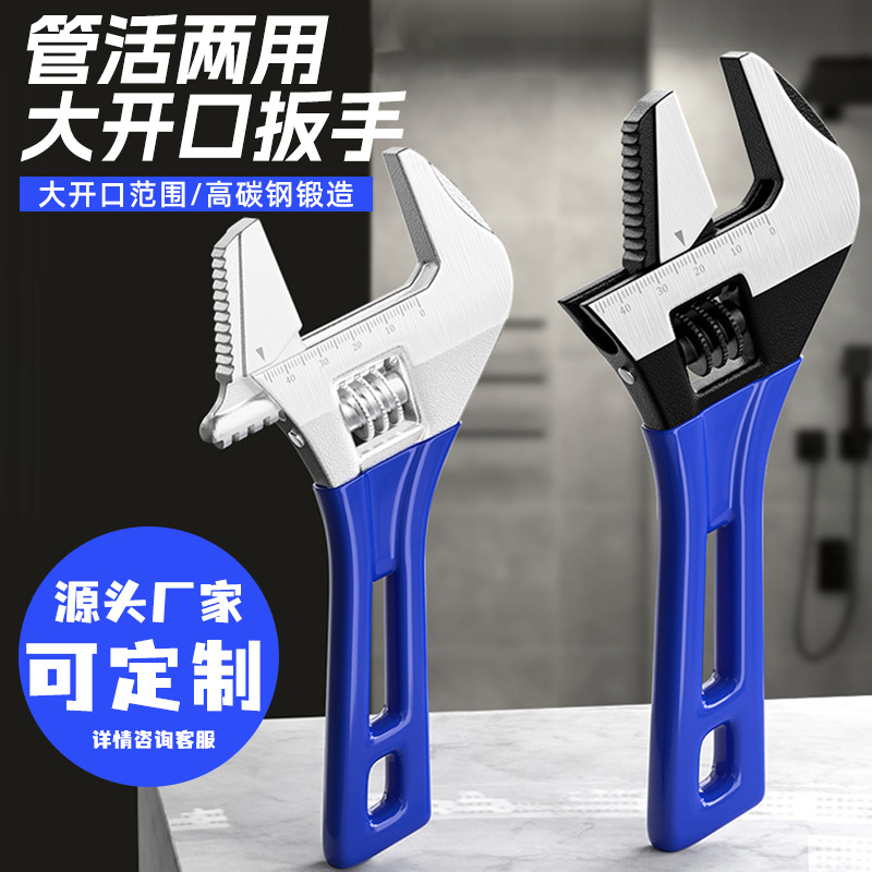活口短柄大开口扳手多功能卫浴扳手活动口径专用工地通用迷你工具