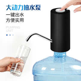 抽电桶装水电动抽水器吸水泵抽水神器纯净水桶取水饮水机压水器