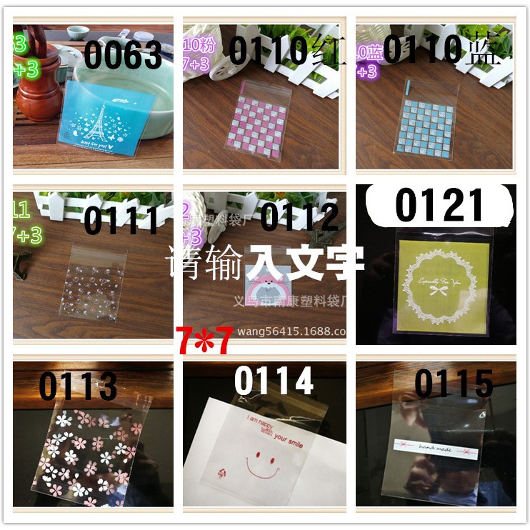 厂家直销烘焙包装袋 圣诞系列 点心圣诞2号链接烘焙包装7*7