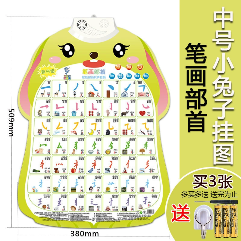 乐乐鱼 Rabbit, flip chart, cute toy, teaching brainteaser, with sound, early education