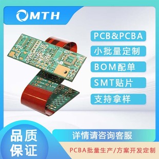 Customized Processing of Pcb Circuit Boards, Circuit Boards, Home Appliances, Machinery, Mobile Phones, Pcba Flexible Boards
