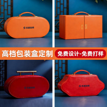 高档包装盒定制化妆品PU皮盒定做异形盒定制椭圆手提美容院礼品盒