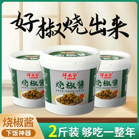 火锅调味料;辣椒酱;酱腌菜