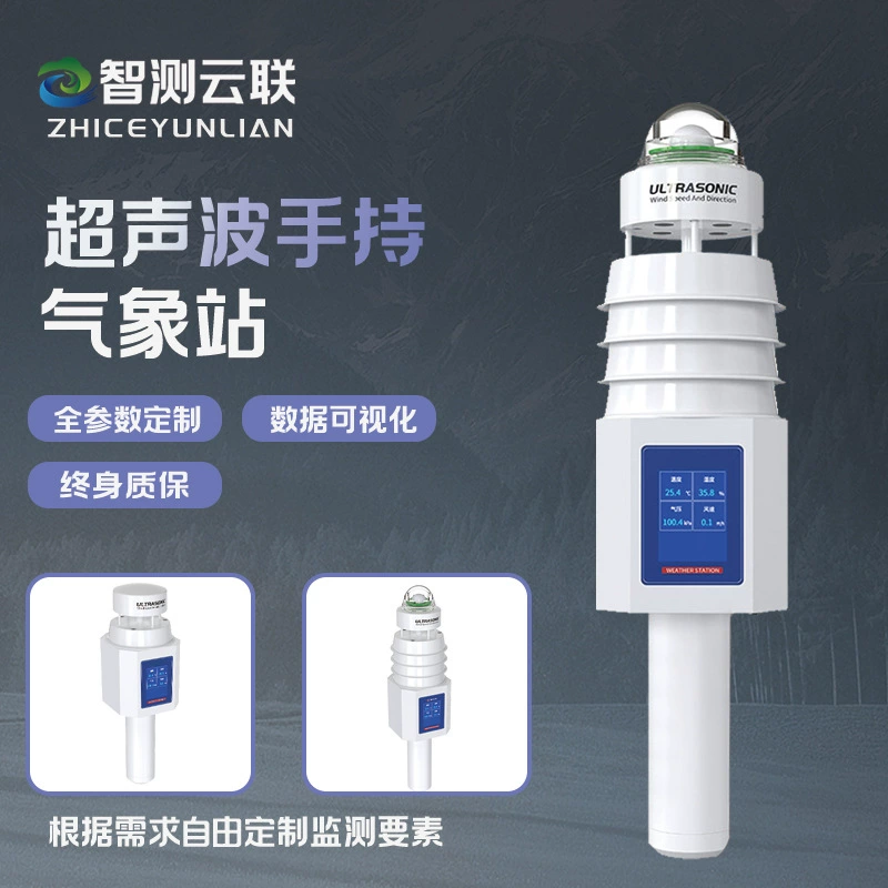 Zhichengyun портативная портативная ультразвуковая метеостанция мобильный метеорологический прибор микроэкологический измеритель