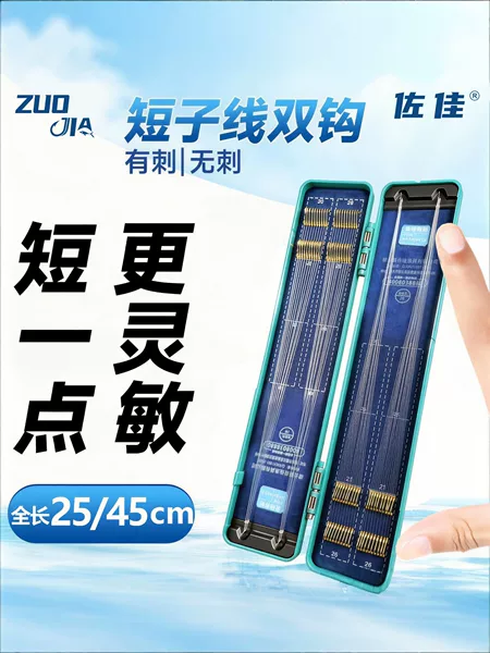 Zojia 40 Sets of Finished Gold Sleeve Gold Sea Night Fish Hooks, Imported Short Line Double Hooks, Pre-Tied for Fishing, Wild Fishing, Crucian Carp, Barbed Hooks