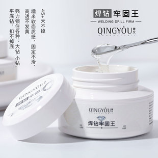 Nail Art Super Sticky No-Wash Diamond Glue Non-Flowing No-Wash Elastic Welding Diamond Firm Nail Diamond Zircon Sticky Jewelry Glue