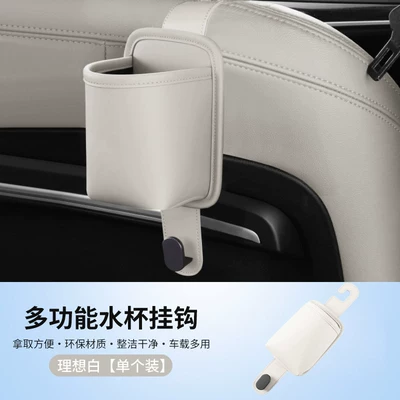 Car cup holder/beverage holder Holder, In-Car Supplies - double-hook-style-water-cup-storage-box-ideal-white-1-pack