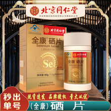 ����ͬ����ȫ����Ƭ ��͢���ø����a��ȫ����Ƭ90g/�Пo�۴��l