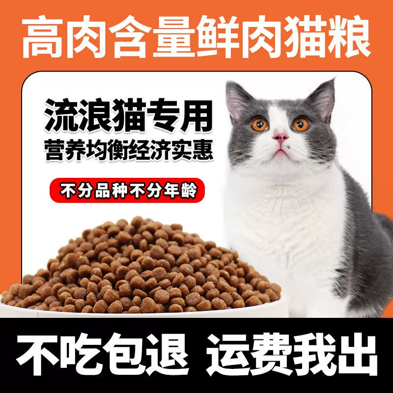 Купите лиофилизированный корм для кошек, чтобы набрать вес и вырастить жабры для молодых и взрослых кошек, универсальный питательный продукт для всех стадий.