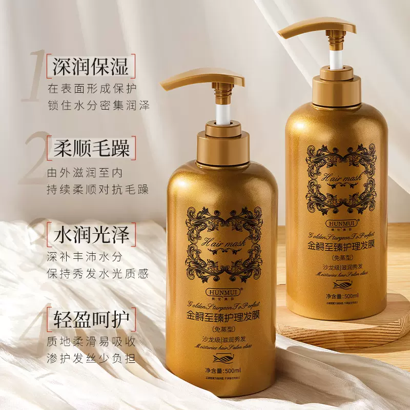 【严选】金鲟至臻护理发膜免蒸鱼子酱发膜倒膜柔顺修护护发素正品