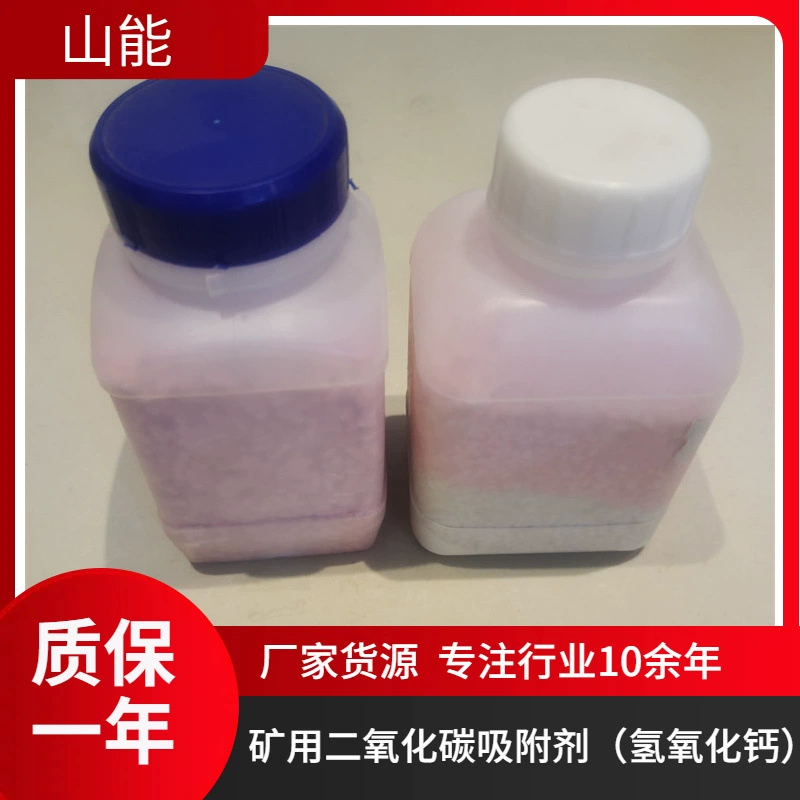 Shanneng поставляет абсорбаторы углекислого газа для аварийно-спасательного оборудования, гидроксид кальция и высокоактивные щелочные средства с высоким содержанием влаги.