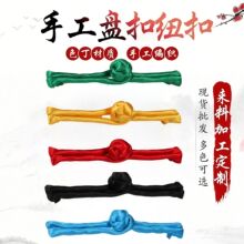中式盘扣一字扣旗袍唐装汉服编扣对扣辅料服饰配件钮扣布扣纽扣