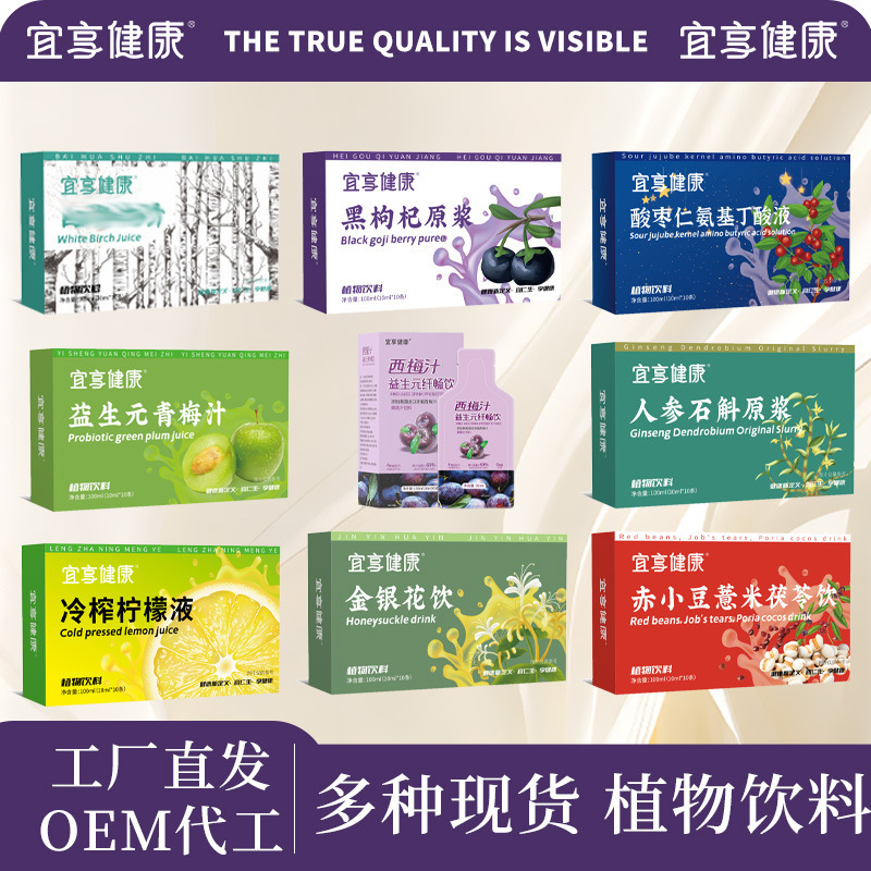 西梅汁益生元饮品西梅浓缩汁大餐救星西梅酵素原浆果蔬汁网红同款