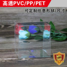 现货透明pvc包装盒 定 制口罩包装pet盒子磨砂pp塑料折盒礼品胶盒
