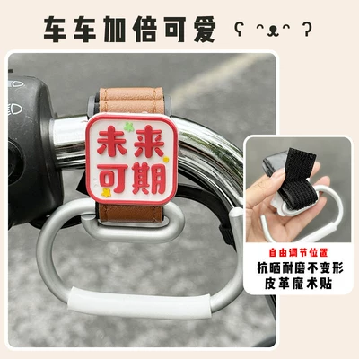 Hook, Front-Mounted Multi-Functional – Other Electric Vehicle Accessories - brown-the-future-is-promising