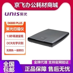 �Ϲ� D6880 Plus ƽ�����x A4�����ɫƽ̨ʽ���ْ���x